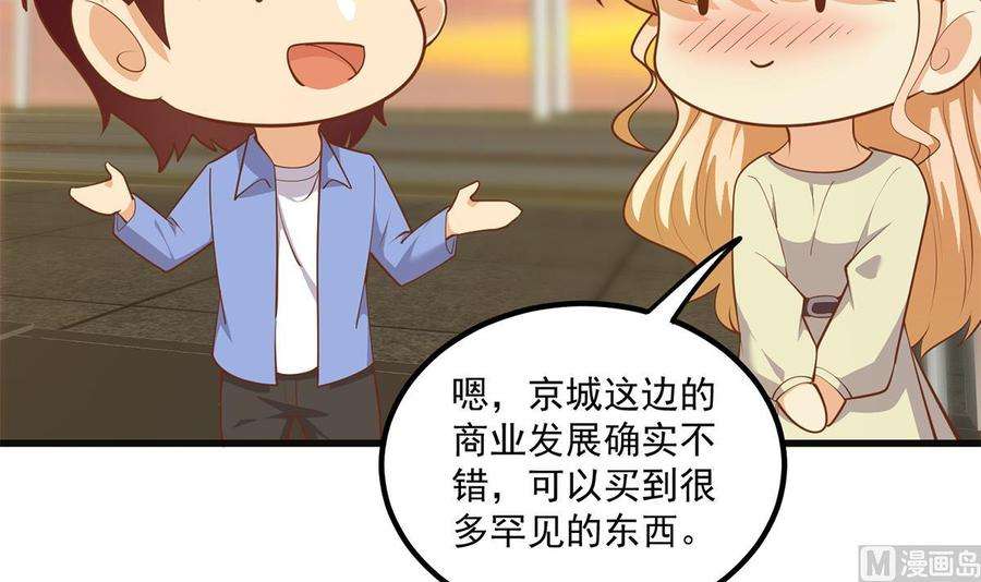 都是黑丝惹的祸二季 第465话 小鱼的心思