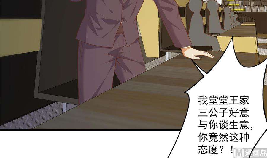 都是黑丝惹的祸二季 第465话 小鱼的心思
