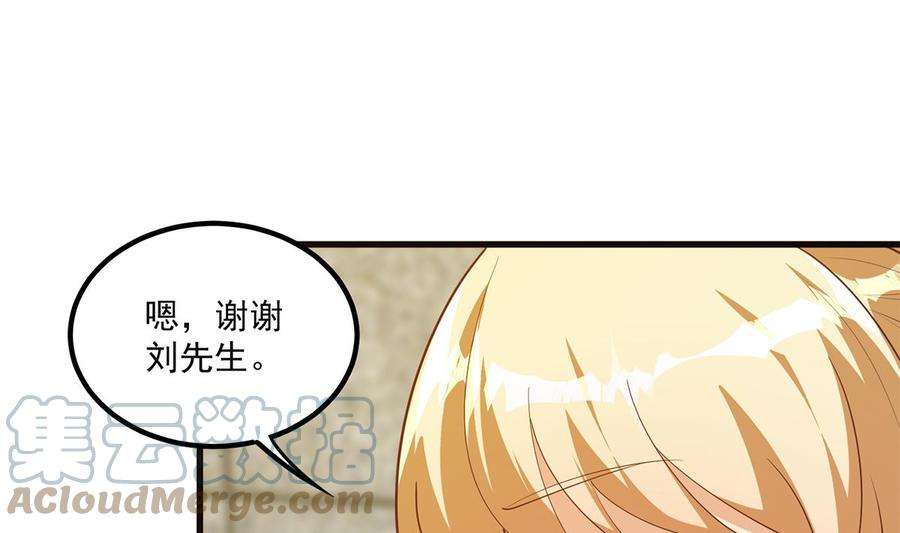 都是黑丝惹的祸二季 第465话 小鱼的心思