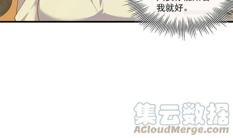 都是黑丝惹的祸二季 第465话 小鱼的心思