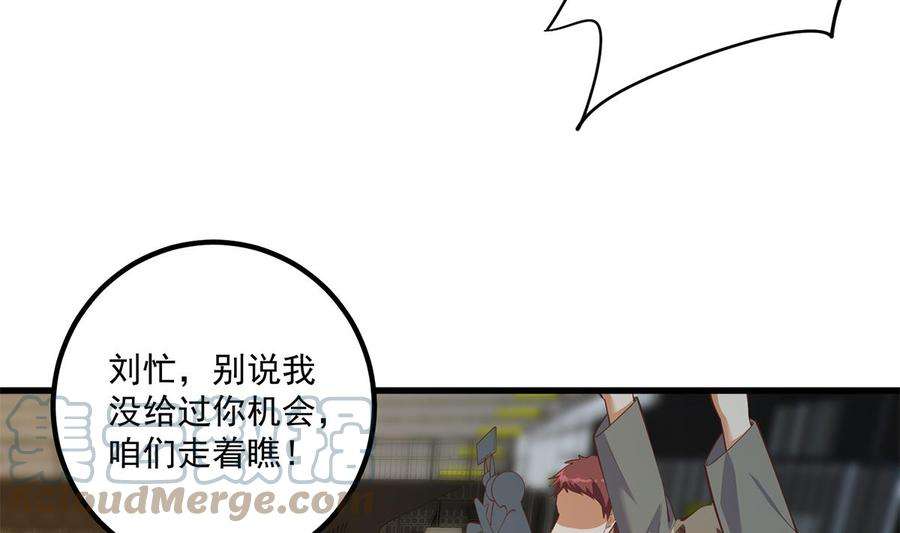 都是黑丝惹的祸二季 第465话 小鱼的心思