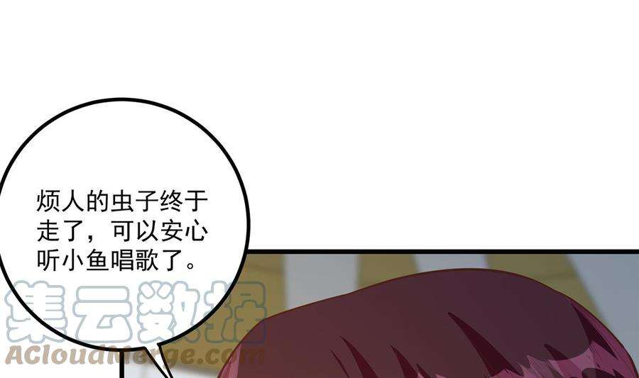 都是黑丝惹的祸二季 第465话 小鱼的心思
