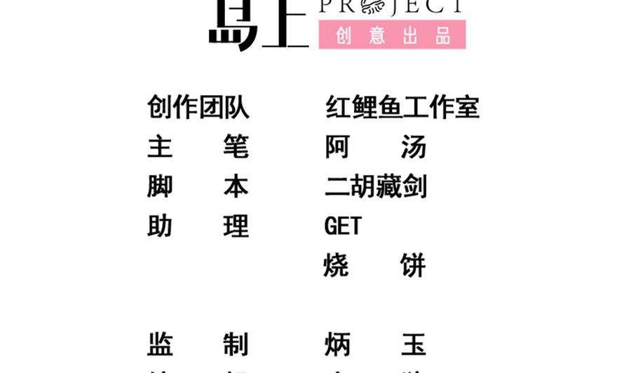 都是黑丝惹的祸二季 第466话 扑倒了？