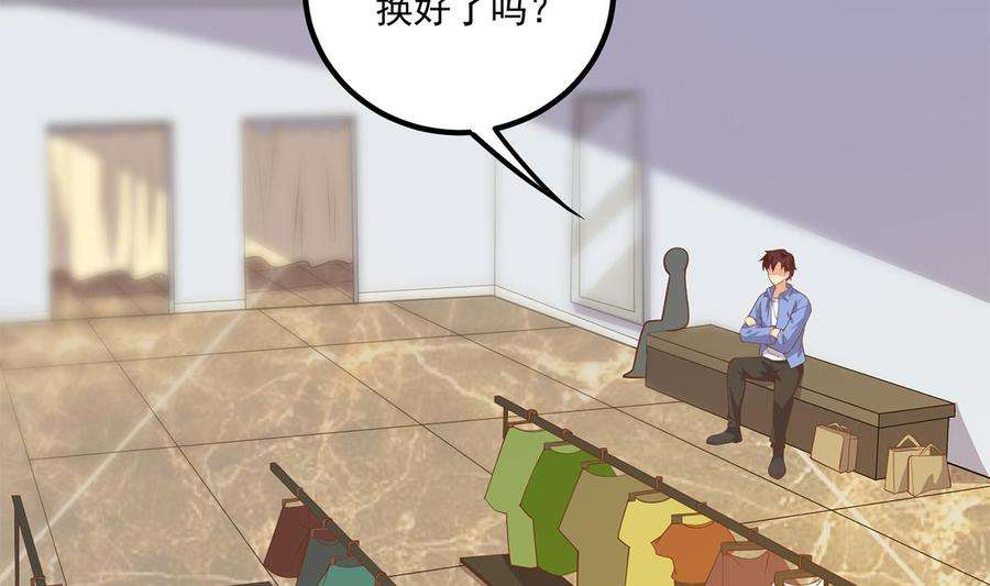 都是黑丝惹的祸二季 第466话 扑倒了？