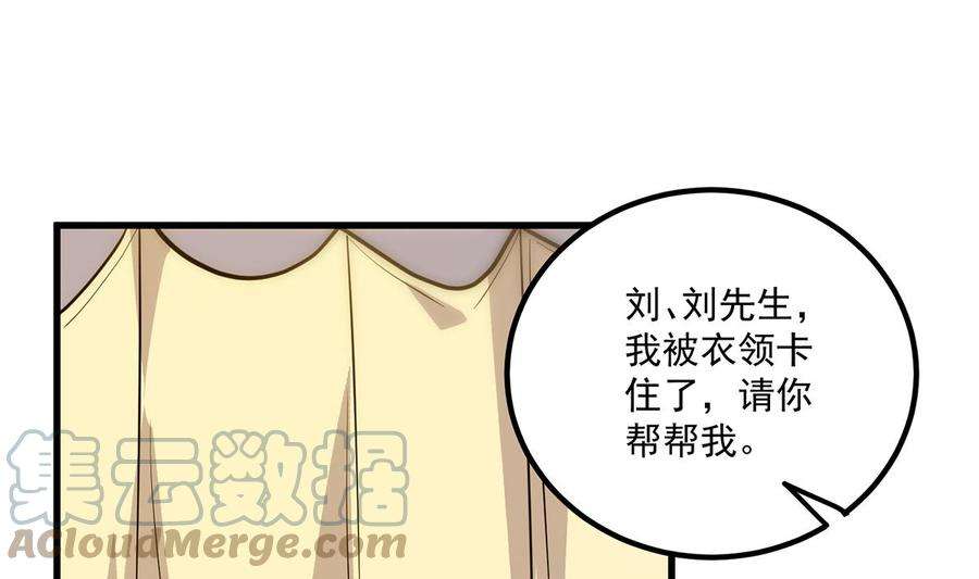 都是黑丝惹的祸二季 第466话 扑倒了？