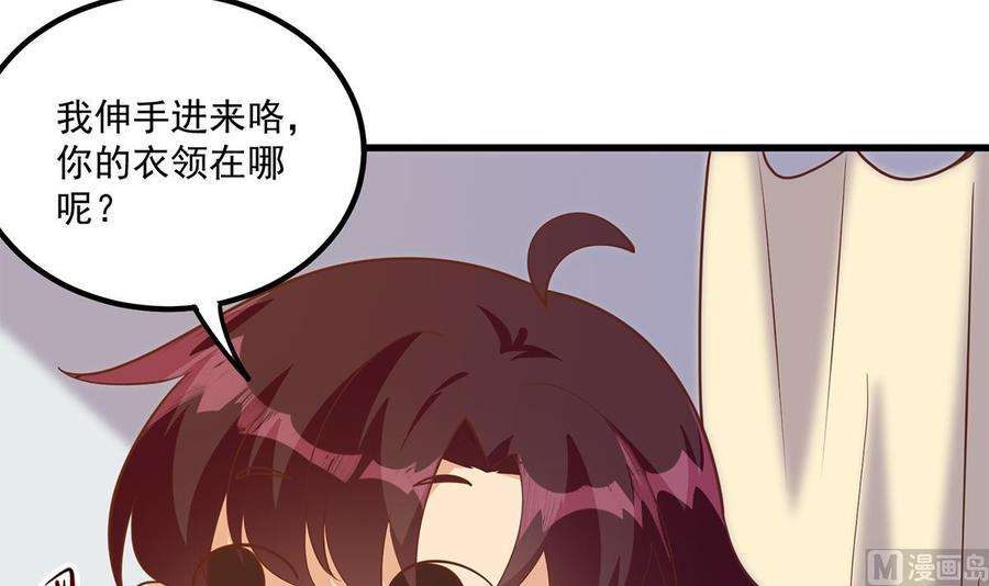 都是黑丝惹的祸二季 第466话 扑倒了？