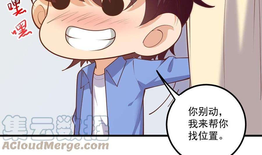 都是黑丝惹的祸二季 第466话 扑倒了？