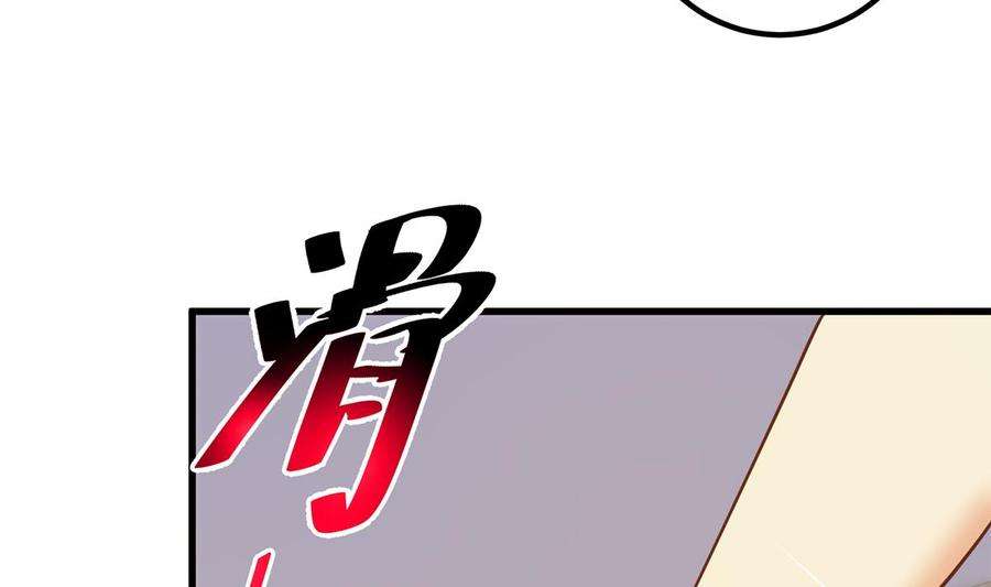 都是黑丝惹的祸二季 第466话 扑倒了？
