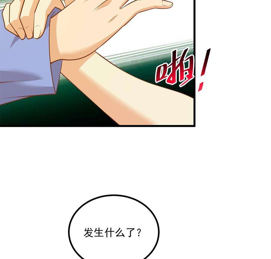 都是黑丝惹的祸二季 第466话 扑倒了？