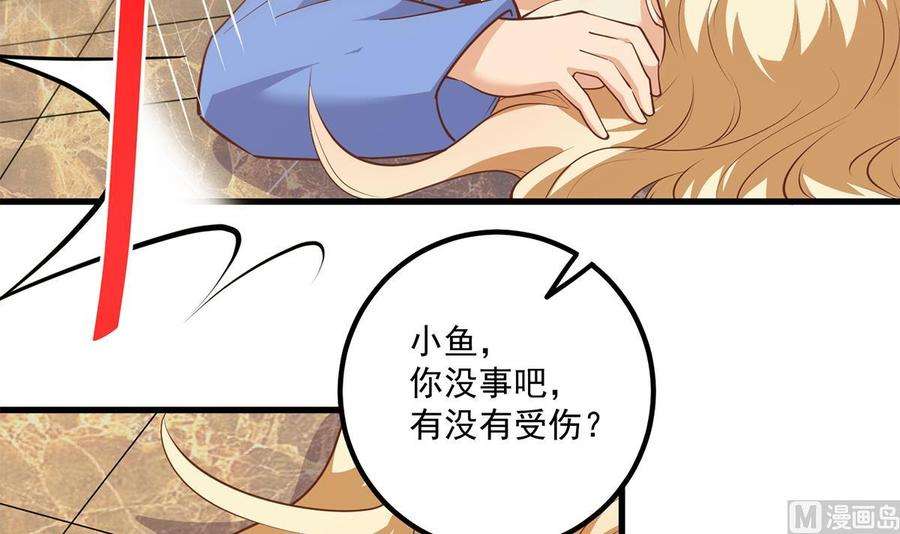 都是黑丝惹的祸二季 第466话 扑倒了？