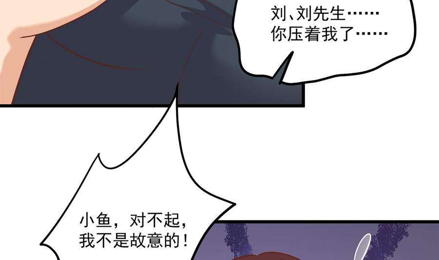 都是黑丝惹的祸二季 第466话 扑倒了？