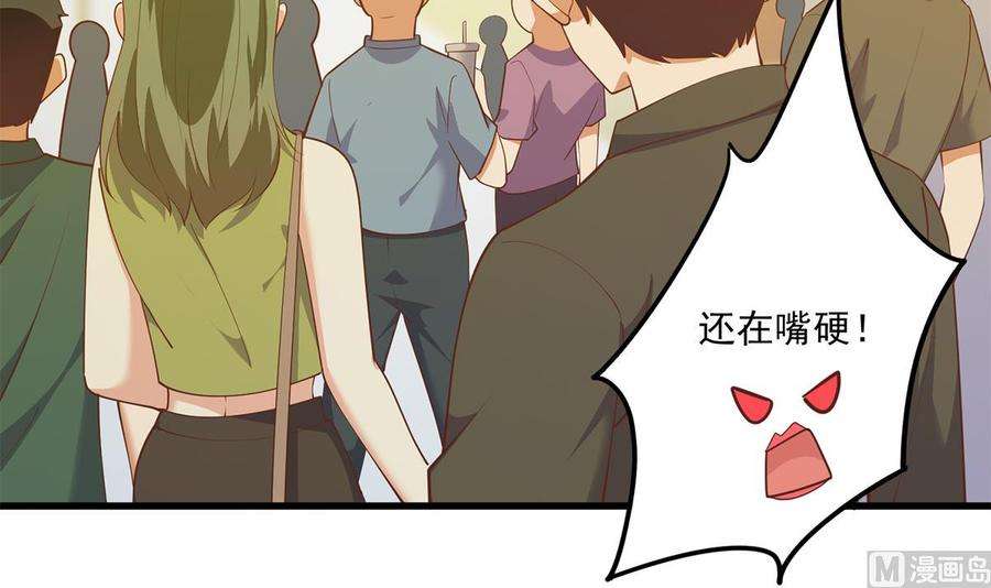 都是黑丝惹的祸二季 第466话 扑倒了？