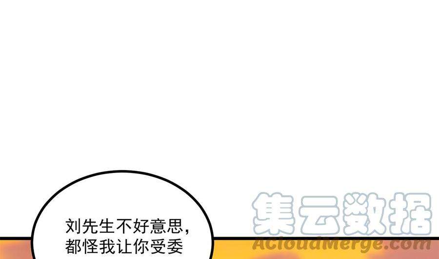 都是黑丝惹的祸二季 第466话 扑倒了？
