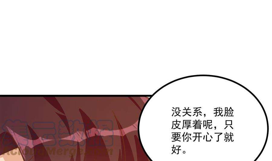 都是黑丝惹的祸二季 第466话 扑倒了？