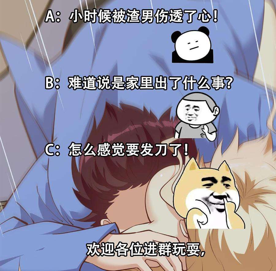 都是黑丝惹的祸二季 第466话 扑倒了？