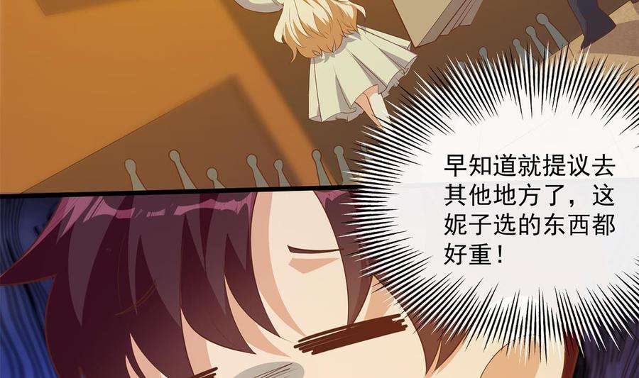 都是黑丝惹的祸二季 第466话 扑倒了？