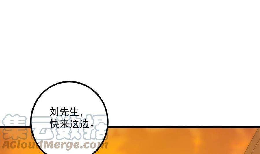 都是黑丝惹的祸二季 第466话 扑倒了？