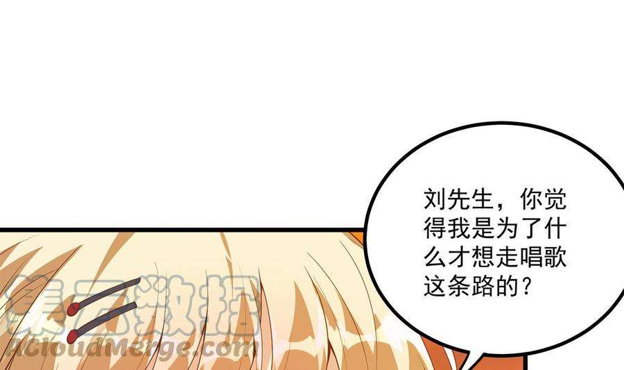 都是黑丝惹的祸二季 第467话 小鱼的过去