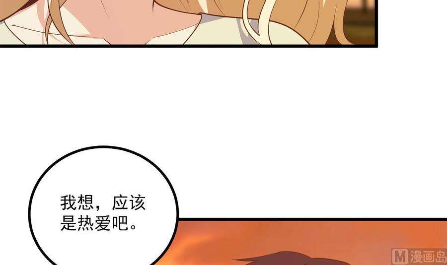 都是黑丝惹的祸二季 第467话 小鱼的过去