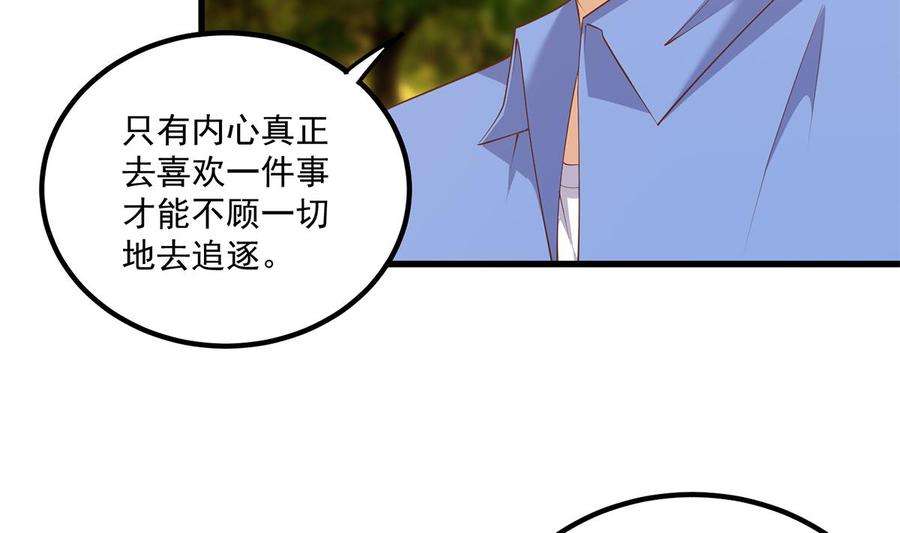 都是黑丝惹的祸二季 第467话 小鱼的过去