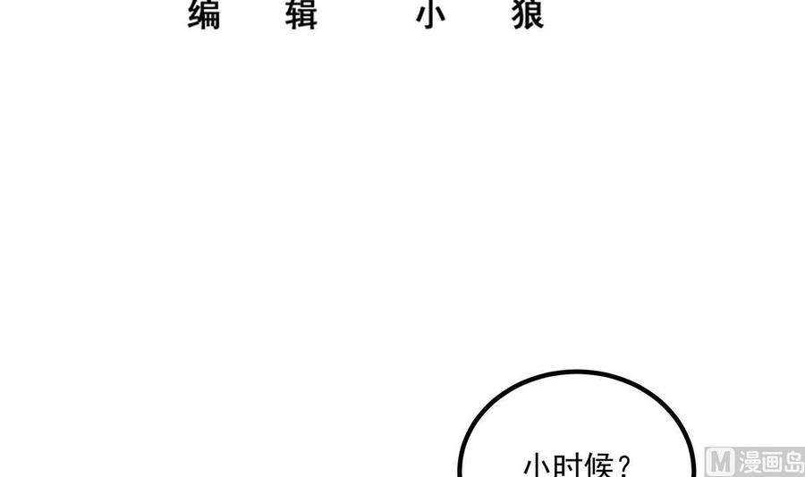 都是黑丝惹的祸二季 第467话 小鱼的过去