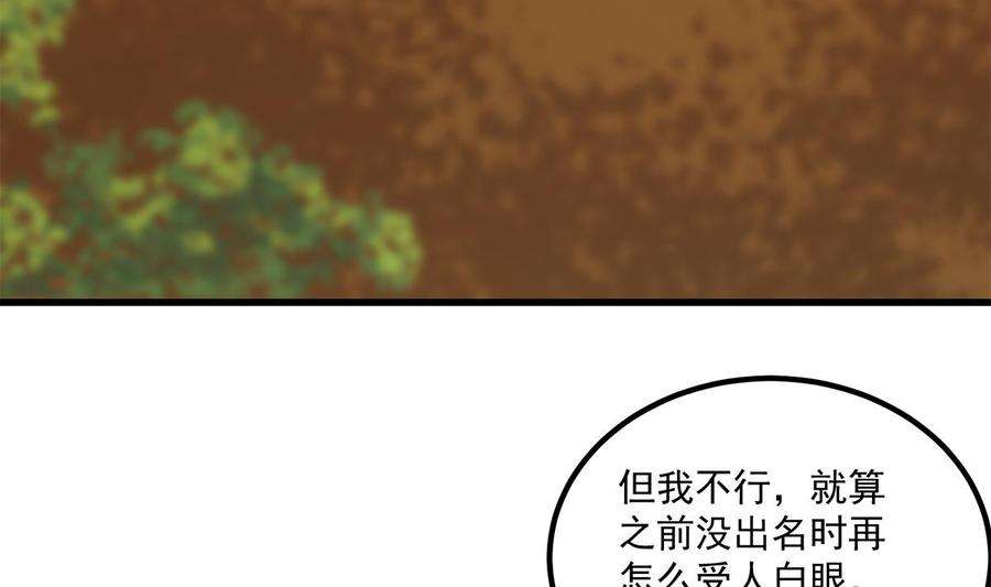 都是黑丝惹的祸二季 第467话 小鱼的过去