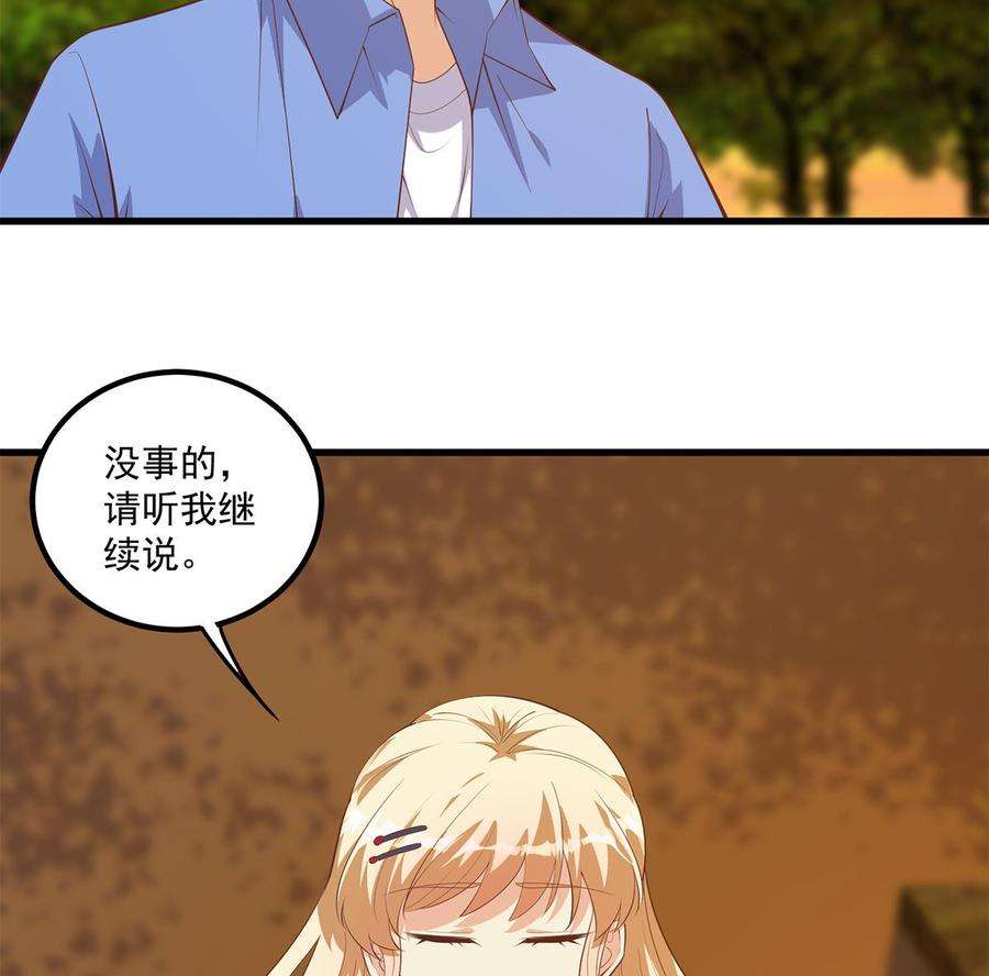 都是黑丝惹的祸二季 第467话 小鱼的过去