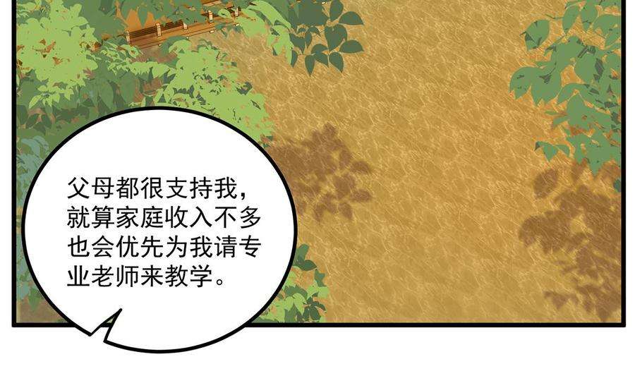 都是黑丝惹的祸二季 第467话 小鱼的过去