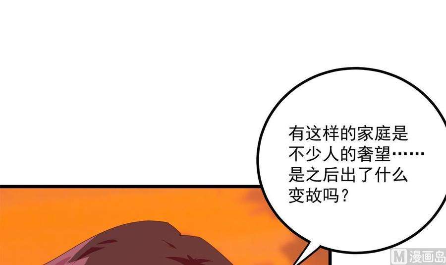 都是黑丝惹的祸二季 第467话 小鱼的过去