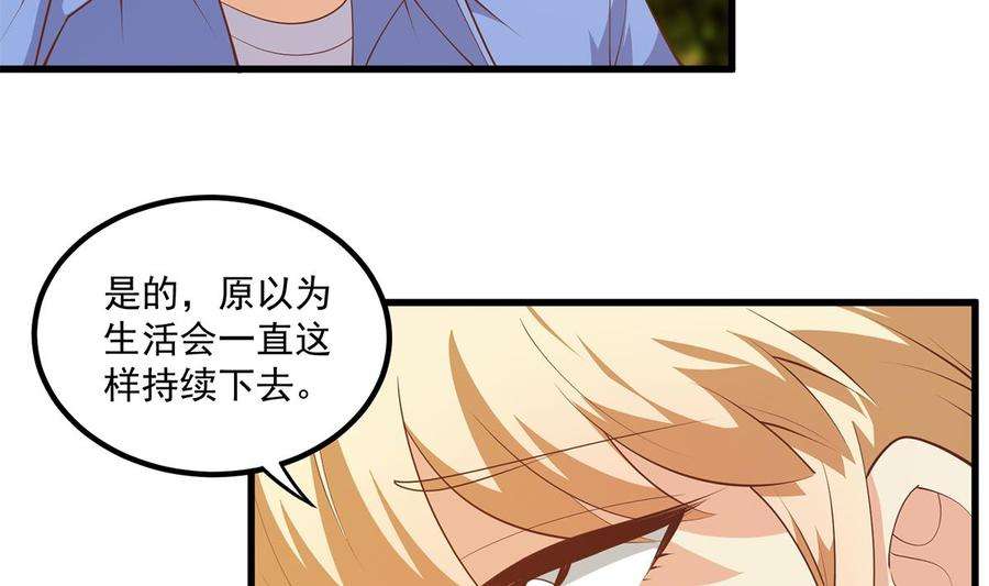 都是黑丝惹的祸二季 第467话 小鱼的过去