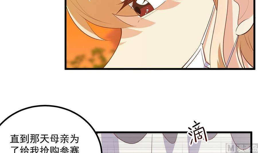 都是黑丝惹的祸二季 第467话 小鱼的过去