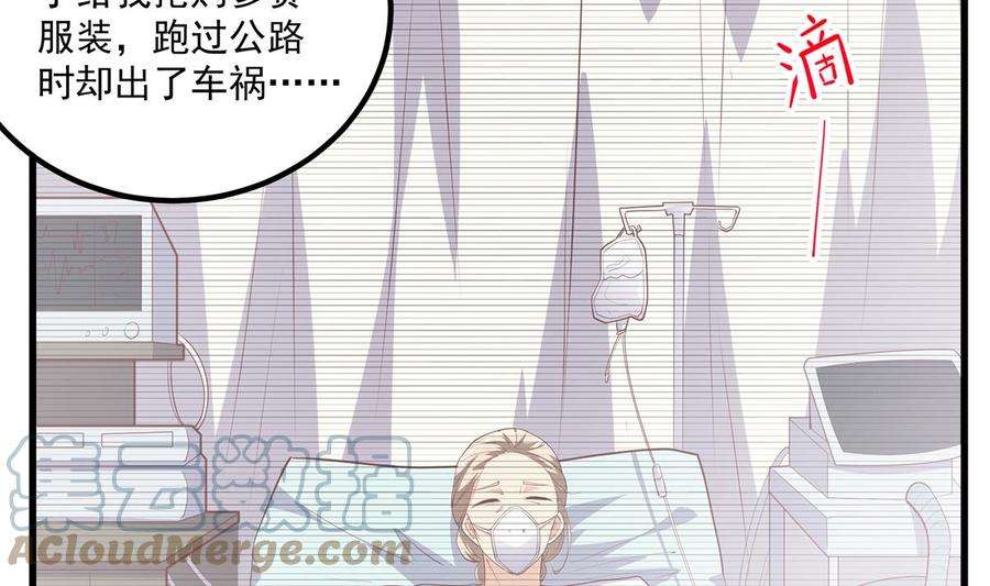 都是黑丝惹的祸二季 第467话 小鱼的过去