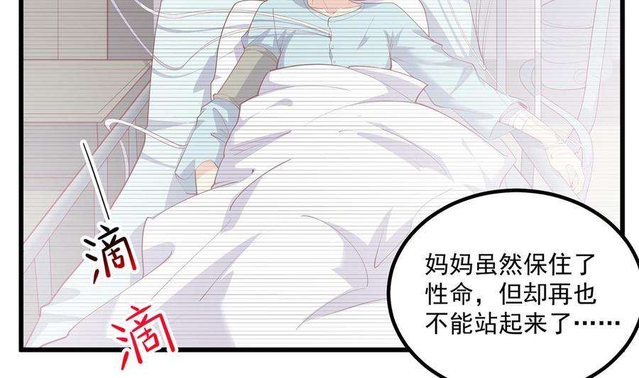 都是黑丝惹的祸二季 第467话 小鱼的过去