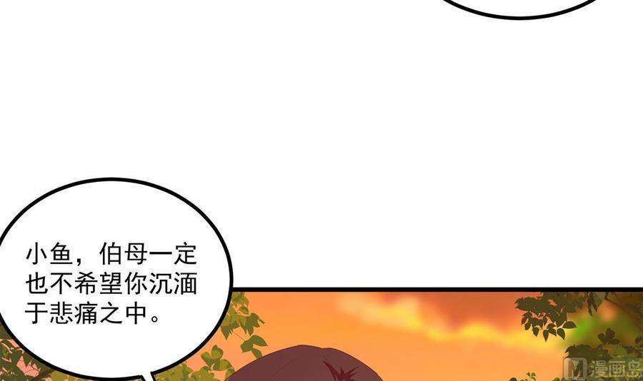 都是黑丝惹的祸二季 第467话 小鱼的过去