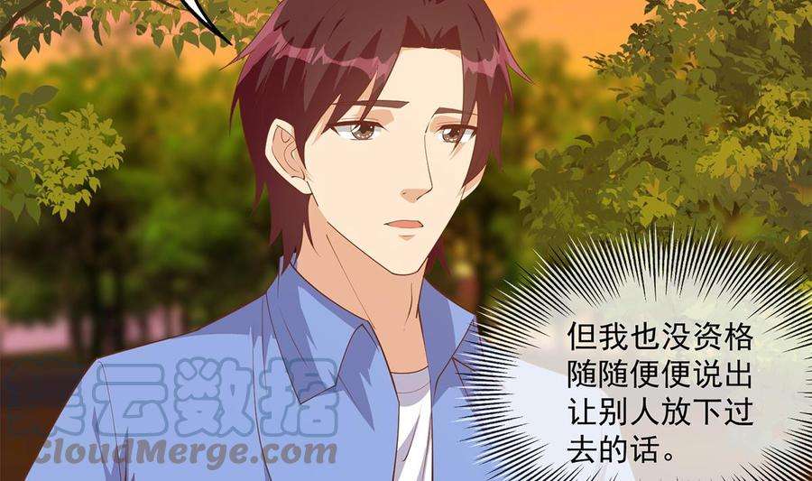 都是黑丝惹的祸二季 第467话 小鱼的过去