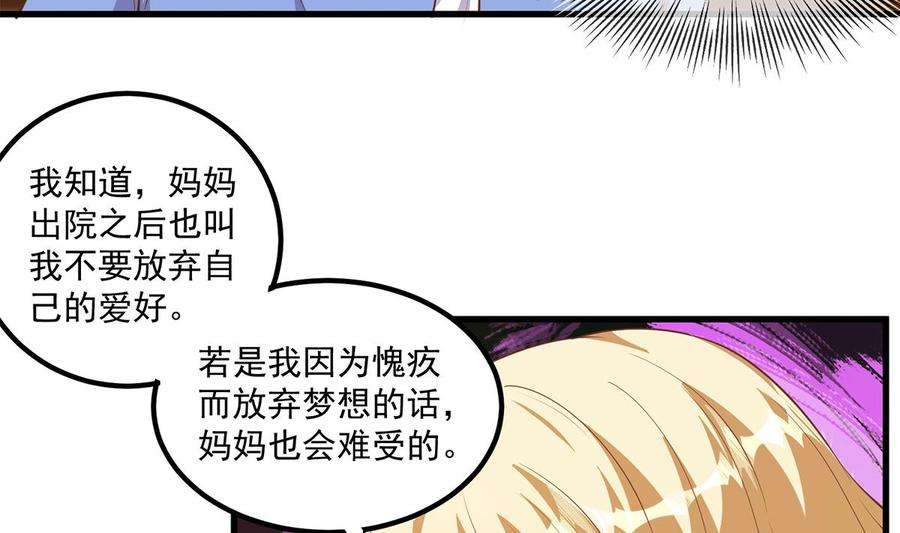 都是黑丝惹的祸二季 第467话 小鱼的过去