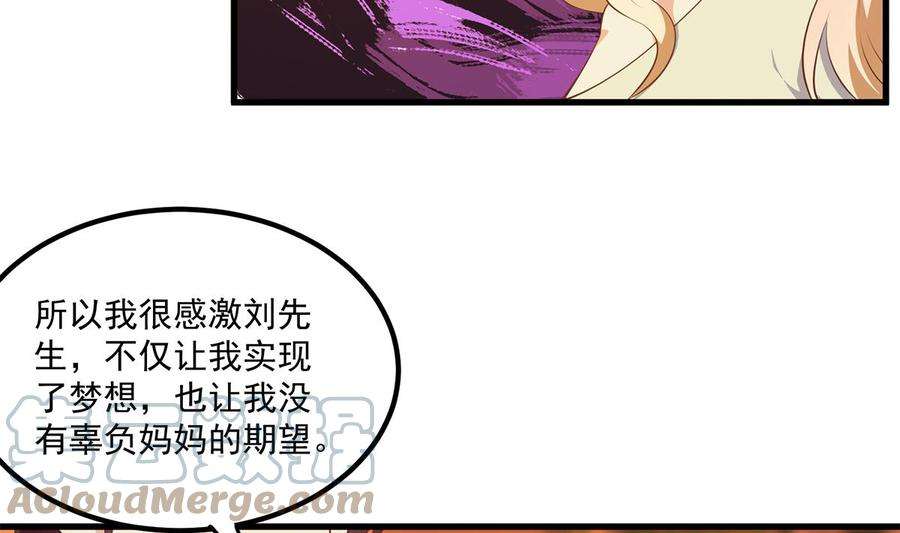 都是黑丝惹的祸二季 第467话 小鱼的过去