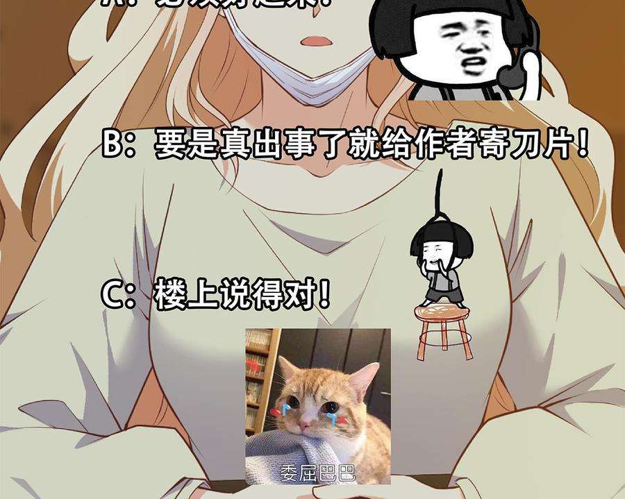 都是黑丝惹的祸二季 第467话 小鱼的过去
