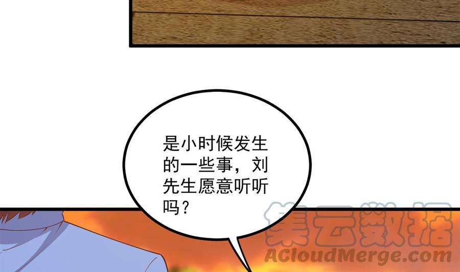 都是黑丝惹的祸二季 第467话 小鱼的过去