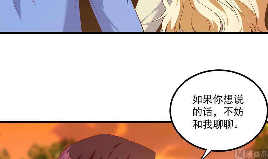 都是黑丝惹的祸二季 第467话 小鱼的过去