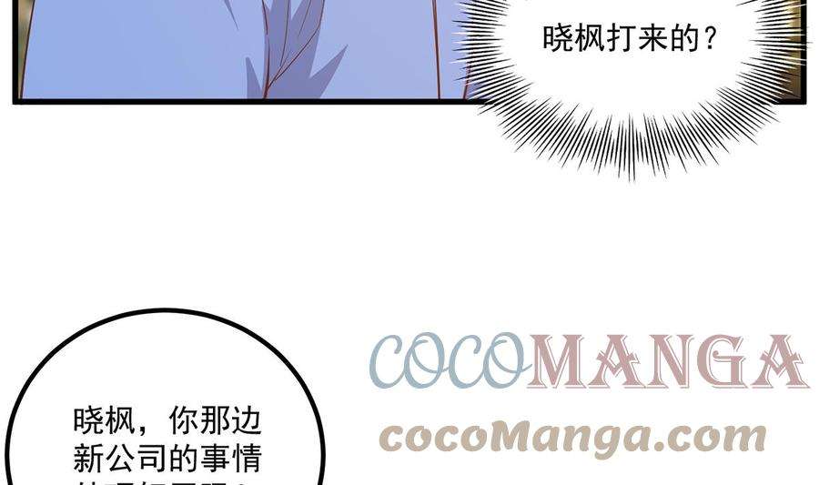 都是黑丝惹的祸二季 第468话 阴暗的合作