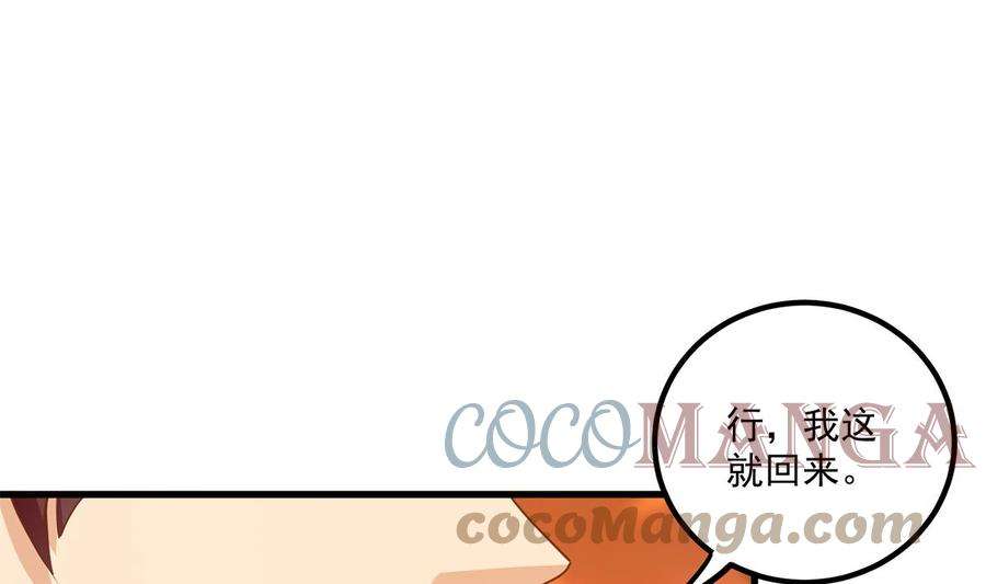 都是黑丝惹的祸二季 第468话 阴暗的合作