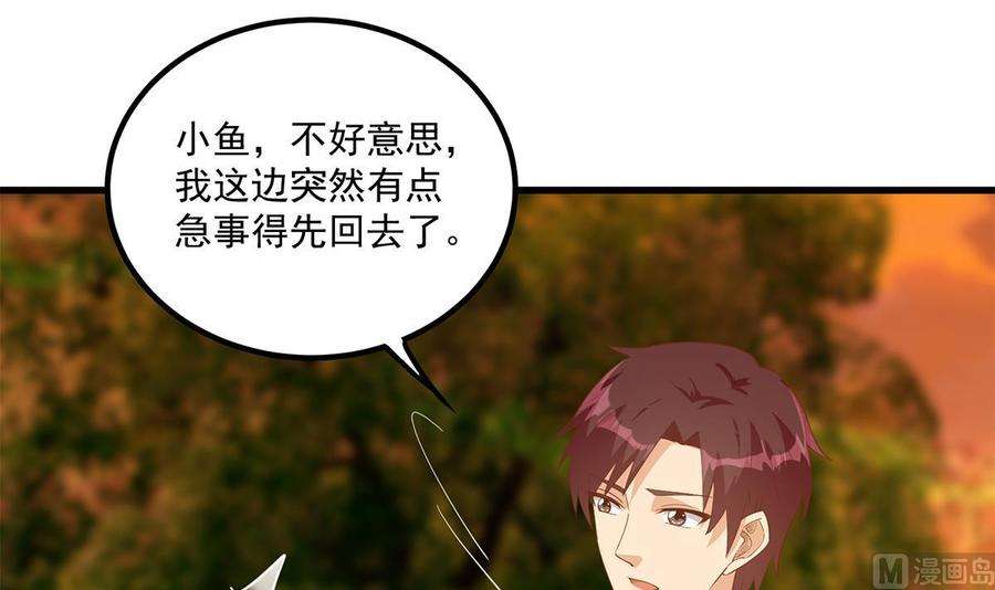 都是黑丝惹的祸二季 第468话 阴暗的合作