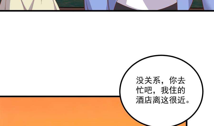 都是黑丝惹的祸二季 第468话 阴暗的合作