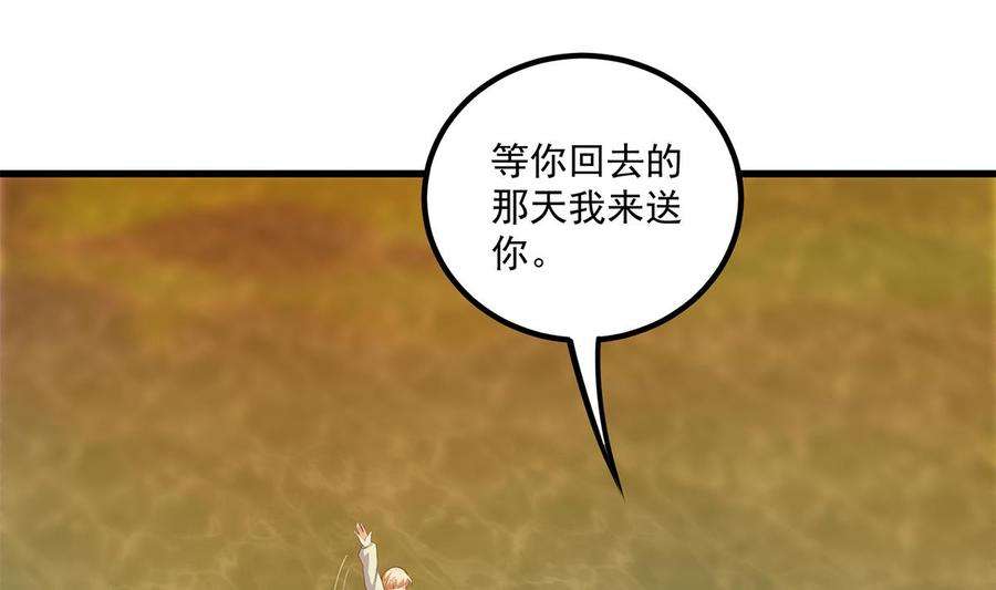 都是黑丝惹的祸二季 第468话 阴暗的合作