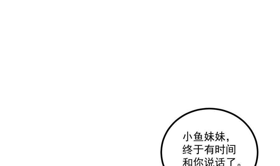 都是黑丝惹的祸二季 第468话 阴暗的合作