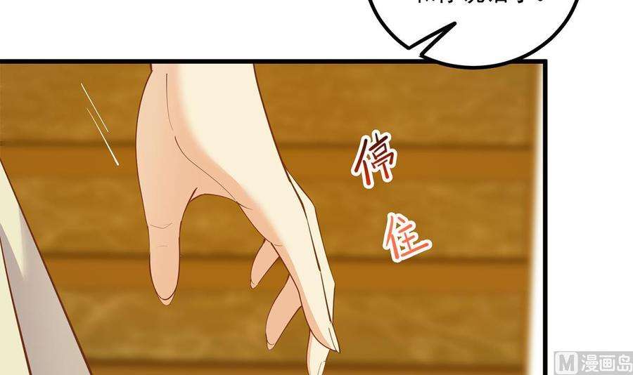都是黑丝惹的祸二季 第468话 阴暗的合作