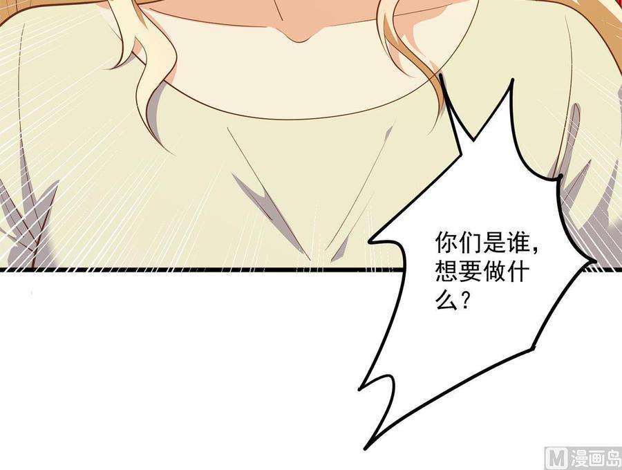 都是黑丝惹的祸二季 第468话 阴暗的合作