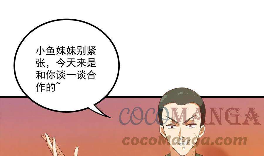 都是黑丝惹的祸二季 第468话 阴暗的合作