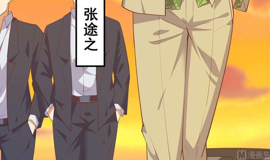 都是黑丝惹的祸二季 第468话 阴暗的合作